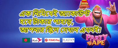 দৈনিক রিলোড বোনাস