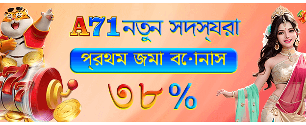e777 বোনাস অফার