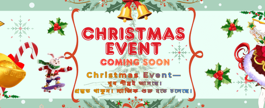 নতুন গেম অফার